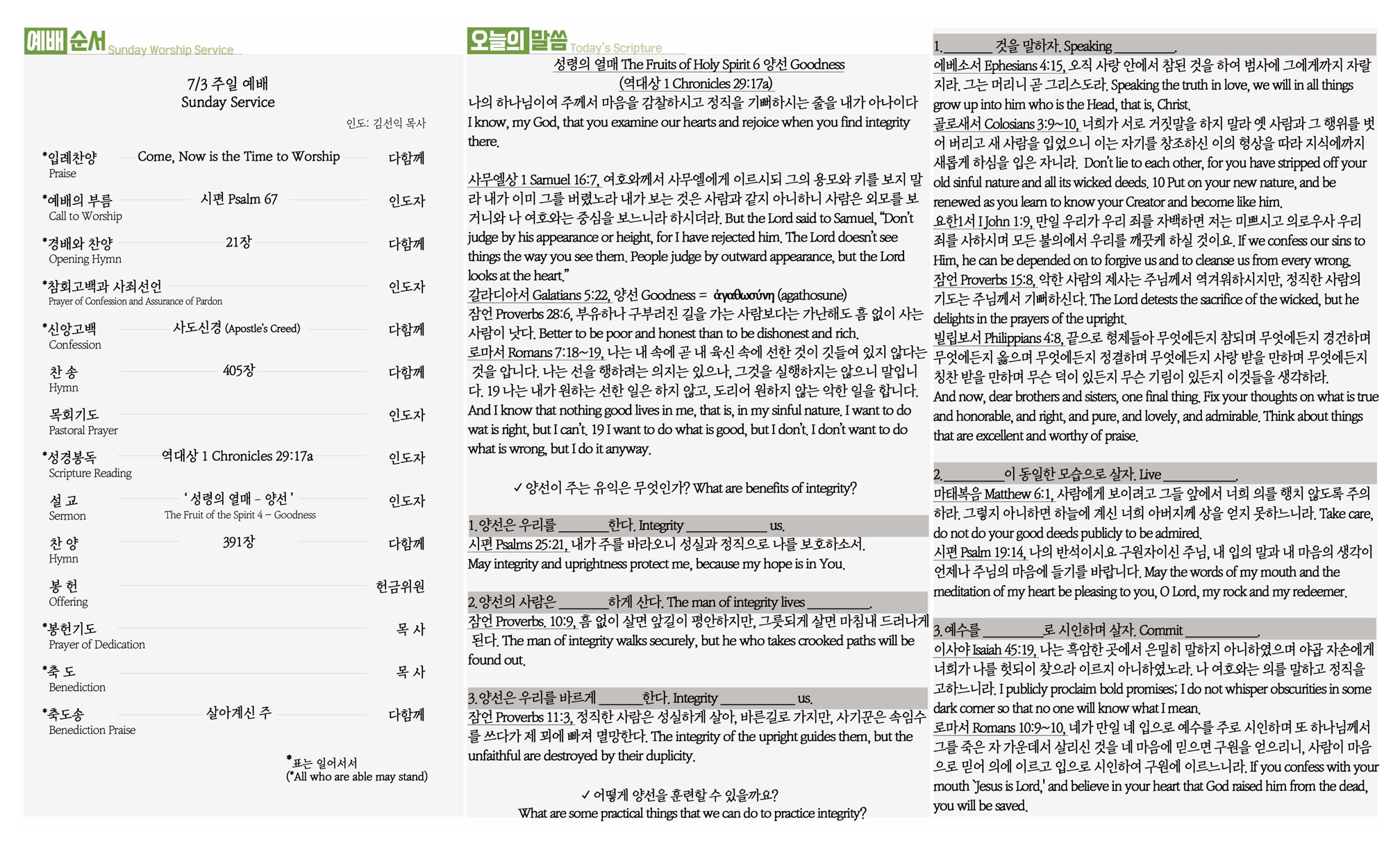 한인제일장로교회_뒷면_2022_0703.psd (1) copy 2.jpg