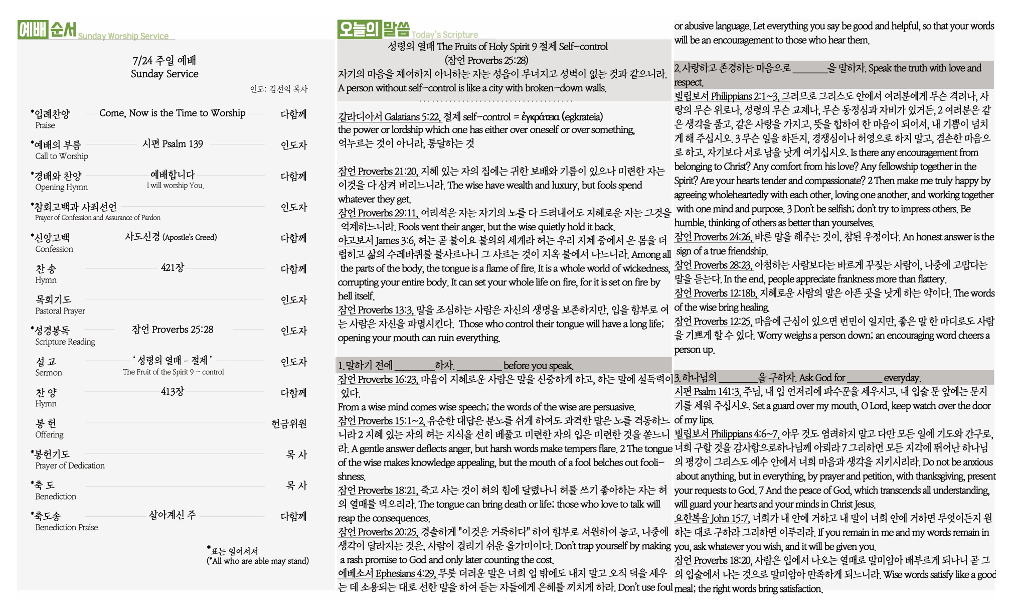 한인제일장로교회_뒷면_2022_0724.psd copy.jpg