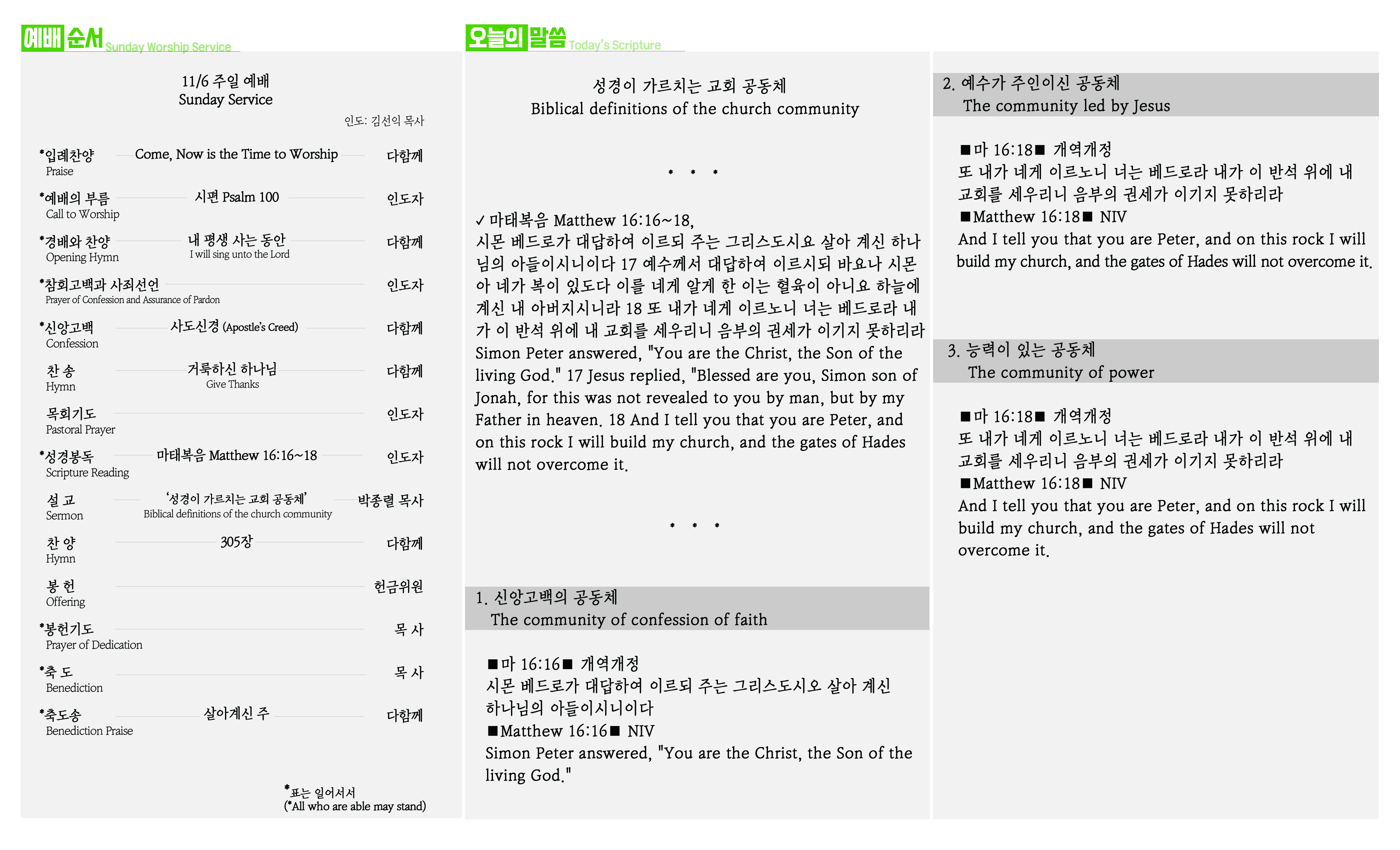 한인제일장로교회_뒷면_2022_1106.jpg