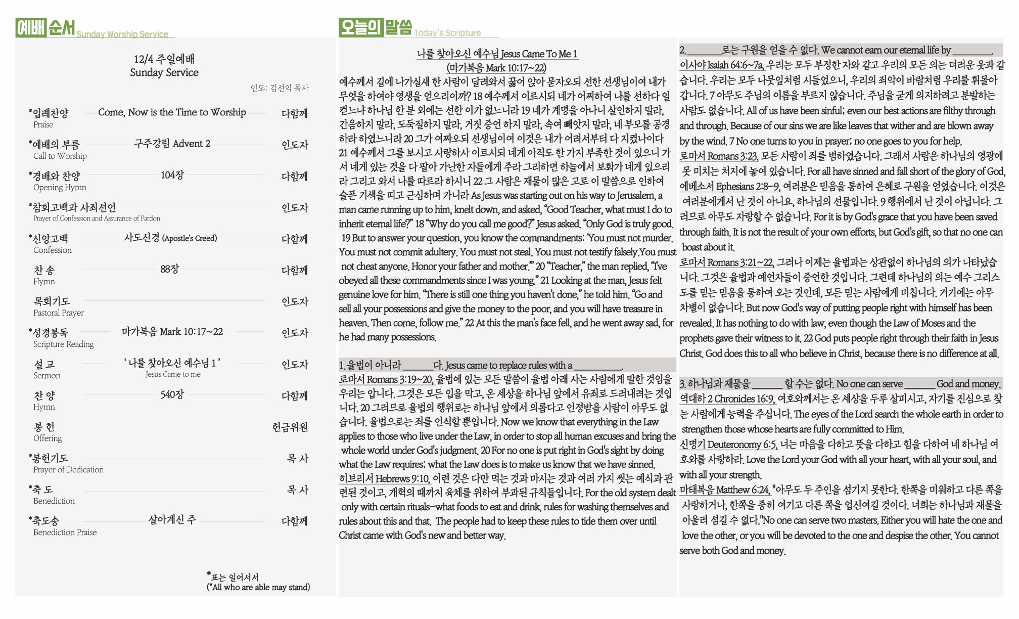 한인제일장로교회_뒷면_2022_1204 copy.jpg