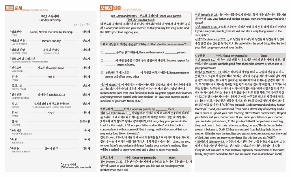 한인제일장로교회_뒷면_2023_0813 copy.jpg